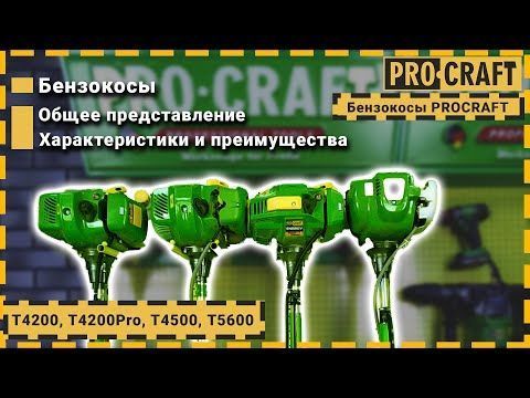 Коса бензиновая Procraft T4200 PRO NEW PR-442008 фото