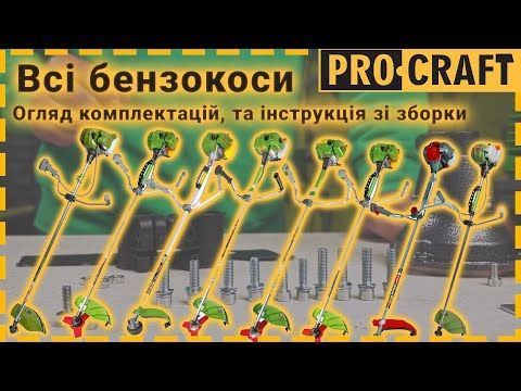 Коса бензиновая Procraft T4200 PRO NEW PR-442008 фото