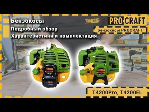 Коса бензиновая Procraft T4200 PRO NEW PR-442008 фото