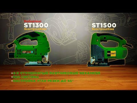 Лобзик Procraft ST1500 PR-001500 фото