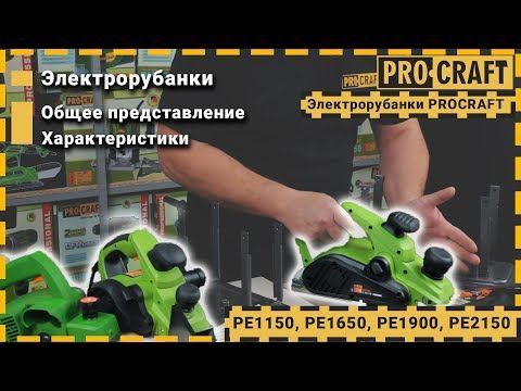 Рубанок Procraft PE1900 PR-001900 фото