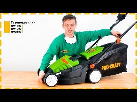 Газонокосилка индукционная Procraft NM2100 PR-021005 фото