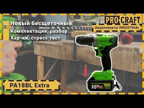Шуруповерт Procraft PA18BL Universal Extra (2 акб) PR-101801 фото