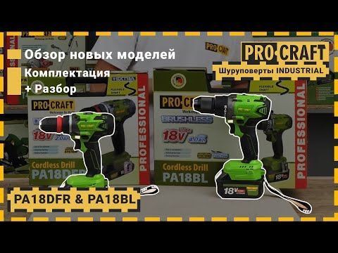 Шуруповерт Procraft PA18BL Universal Extra (2 акб) PR-101801 фото