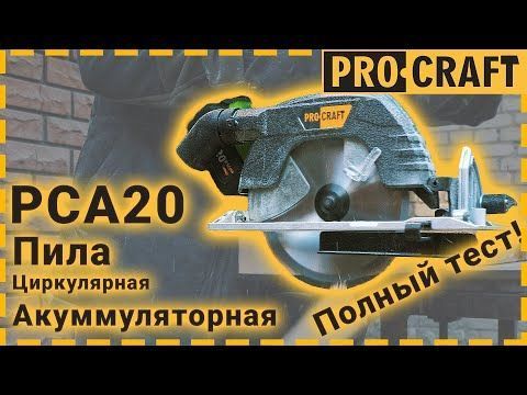 Акумуляторна дискова пилка Procraft PCA20 (Без акб та зп) PR-030209 фото
