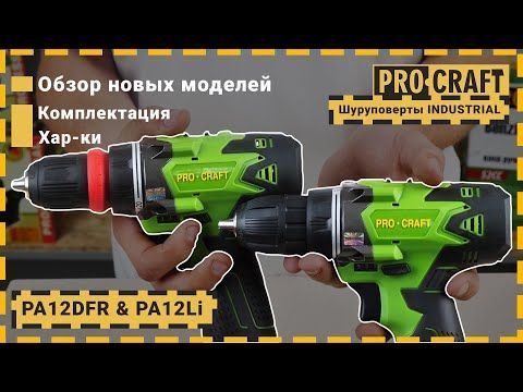 Шуруповерт Procraft PA12DFR Universal PR-000125 фото