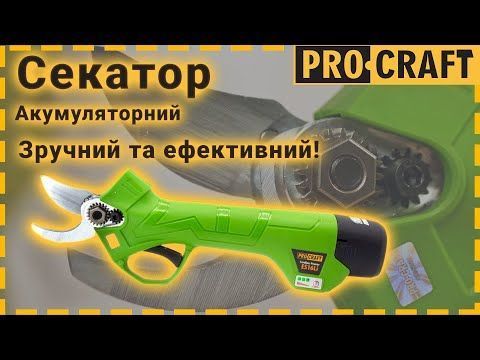 Аккумуляторный секатор Procraft ES16Li PR-030161 фото