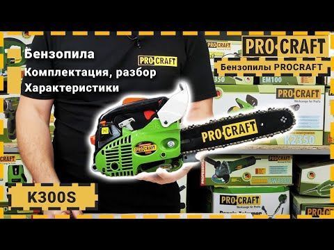Бензопила Procraft K300S (Шина, цепь 30) PR-600300 фото