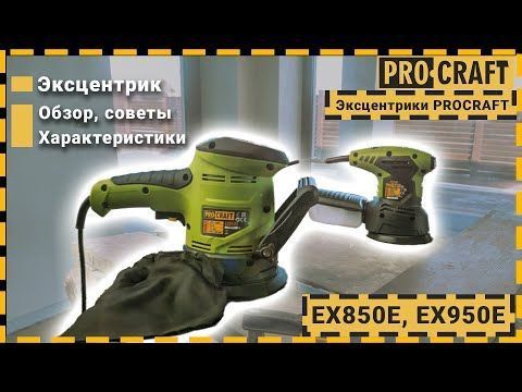 Эксцентрик Procraft EX950E PR-009502 фото