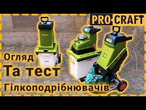 Подрібнювач гілок Procraft PSL2400 PR-902400 фото