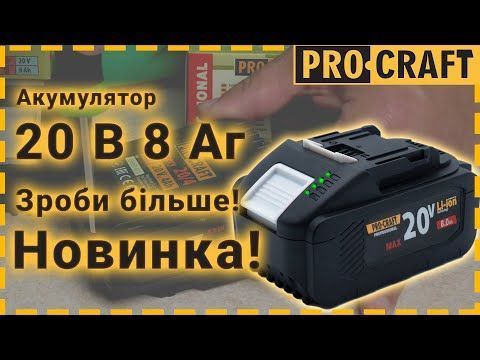 Аккумуляторная цепная пилка Procraft PCA40/2 (Без АКБ и ЗУ) PR-030402 фото