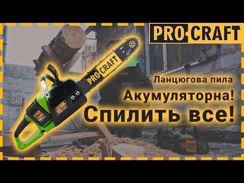 Аккумуляторная цепная пилка Procraft PCA40/2 (Без АКБ и ЗУ) PR-030402 фото